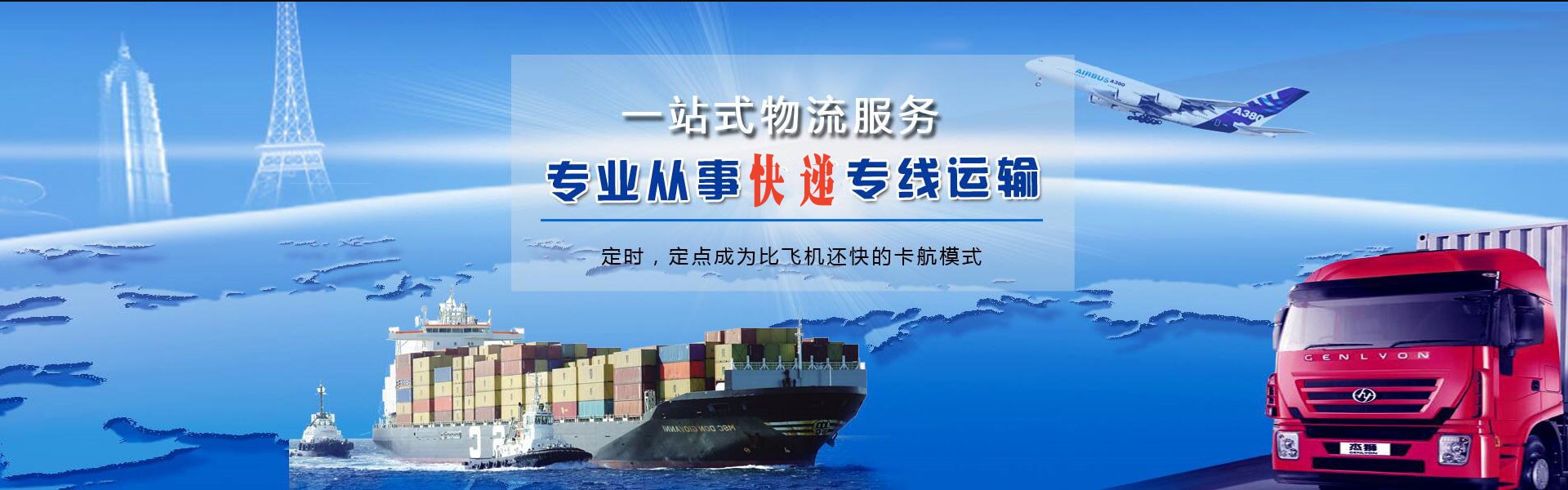 黑河到罗马尼亚物流公司-黑河至罗马尼亚物流专线-黑河空运到罗马尼亚-优时通物流有限公司