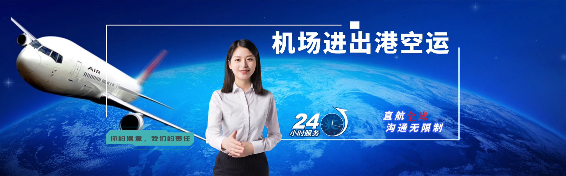 黑河到罗马尼亚物流公司-黑河至罗马尼亚物流专线-黑河空运到罗马尼亚-优时通物流有限公司